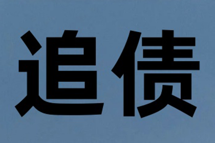 追讨5000元欠款：法律途径起诉详解